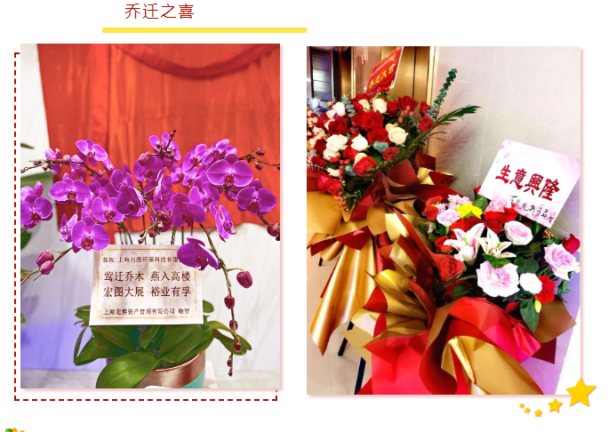 上海万澄环保乔迁庆典圆满成功！扬帆启航，再创辉煌！