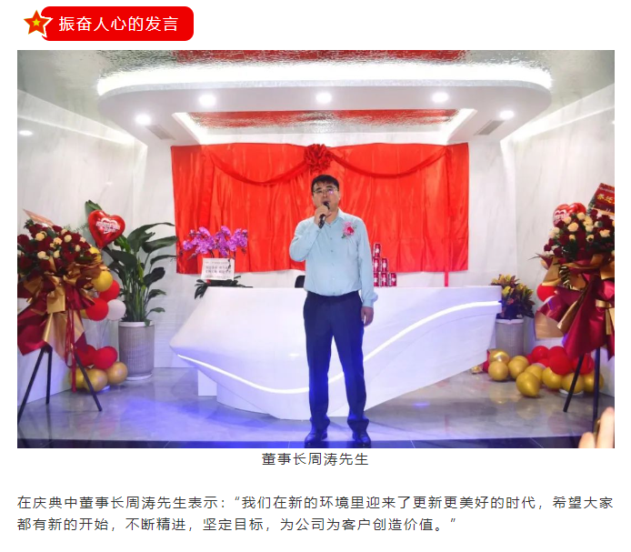 上海万澄环保乔迁庆典圆满成功！扬帆启航，再创辉煌！
